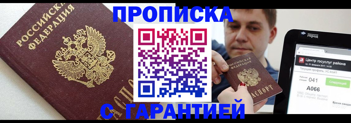 регистрация в Уварово