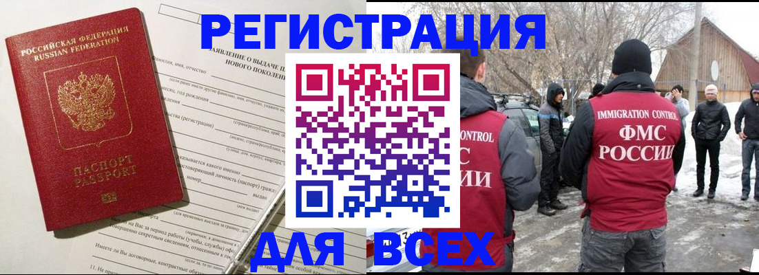 временная регистрация гарантия в Уварово