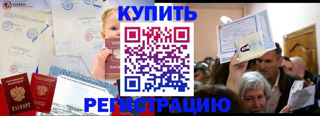 где прописаться в Уварово