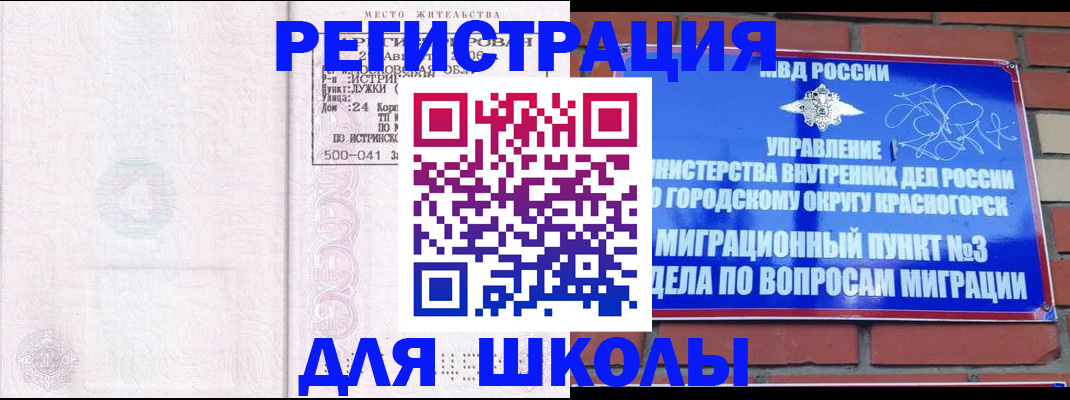 временная регистрация надежно в Уварово