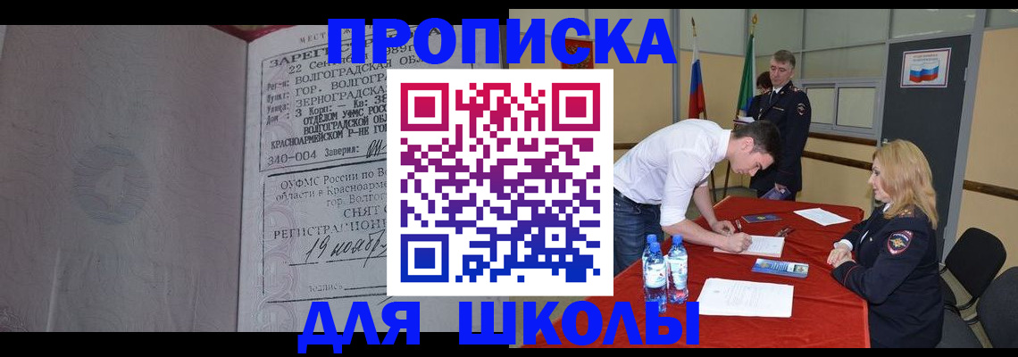 прописка гарантия в Уварово