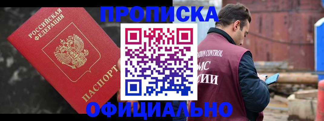 временная регистрация законно в Уварово