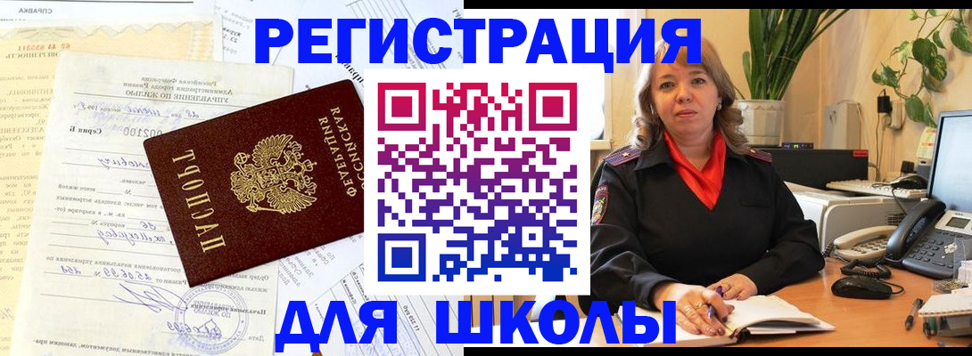 прописка законно в Уварово